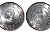 孙像开国纪念币“六星”版介绍及特征