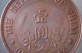孙中山纪念币版本 孙小头银元版别有哪些