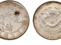 江南辛丑七分二价格多少 银币版式有几种