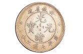 光绪元宝安徽造银元铸造量多少 版别有几种