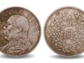 袁大頭梅花版銀元產(chǎn)量 多少錢