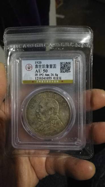 袁大头粗发版价格多少 有多少种
