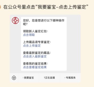 应感通宝鉴别真假钱币的方法 免费鉴定真假