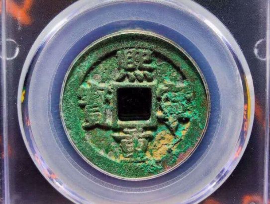 熙寧重寶鑒別真假的技巧 免費(fèi)鑒定真假