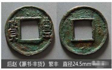 丰货钱如何区别开真品和赝品  免费鉴定真假