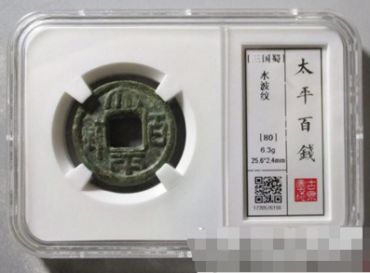 太平百钱鉴伪有什么技巧吗  免费鉴定真假
