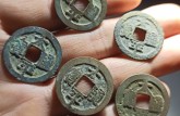 太平通寶分辨錢幣真假的小技巧 免費鑒定真假