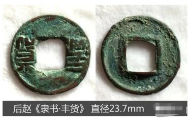 丰货钱如何区别开真品和赝品  免费鉴定真假