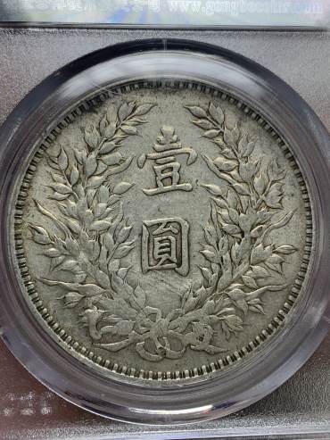 民国九年袁大头值多钱 壹圆价格