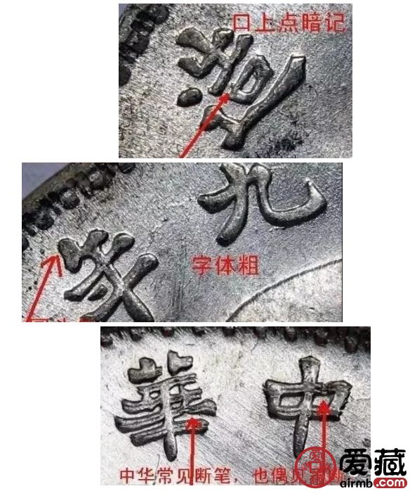 袁大頭九年精發(fā)價(jià)格   九年袁大頭版別圖片