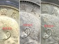 袁大頭九年精發(fā)版與粗發(fā)版圖片 袁大頭九年的現(xiàn)在多少錢