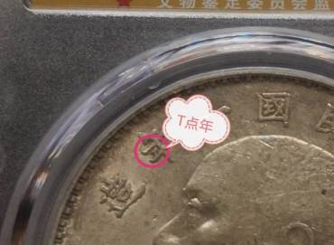 袁大头大洋值多少钱 袁大头银元十年造