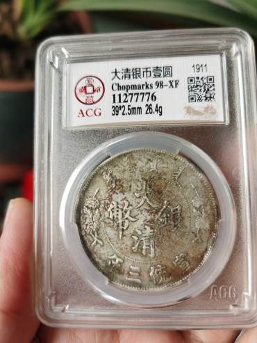 大清银币拍卖成交记录 大清银币拍卖吉字币