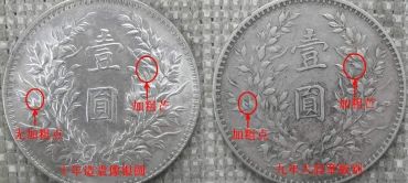 袁大头九年大肩章特点 袁大头九年一元价格表