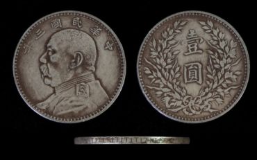袁大头八年T字边版真品存在吗 袁大头八年如何辨别真假