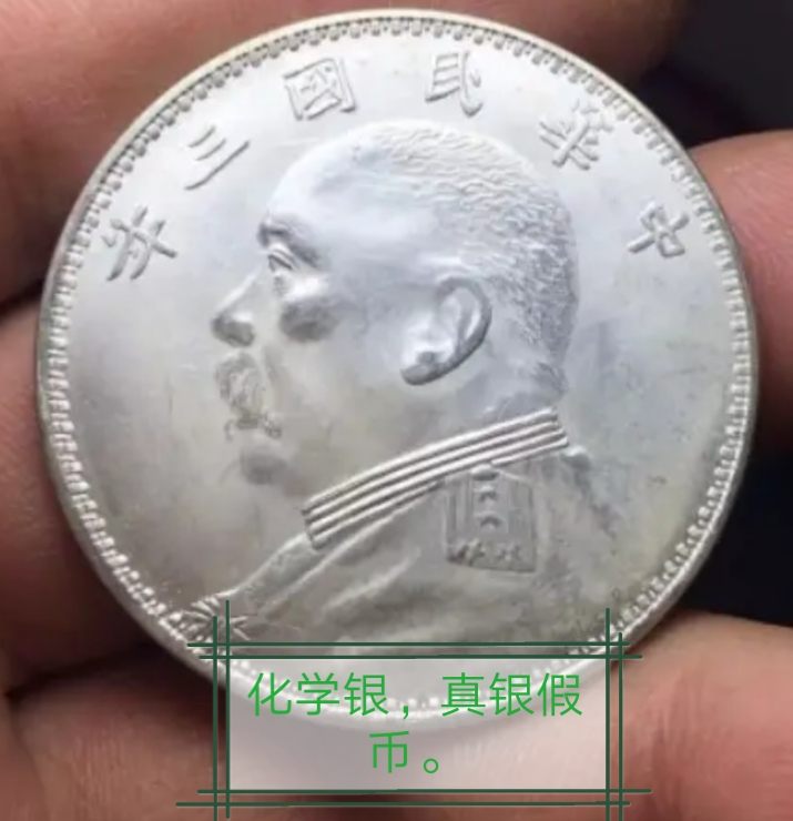 袁大頭民國九年壹圓值多少錢 九年袁大頭真假圖