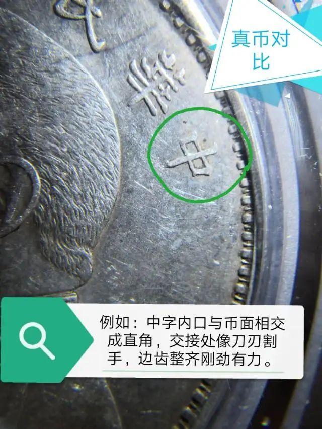 袁大頭民國九年壹圓值多少錢 九年袁大頭真假圖