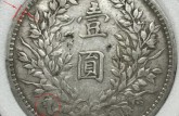 袁大頭三年武昌版特征 袁大頭三年武昌版價格