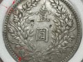 袁大頭三年武昌版特征 袁大頭三年武昌版價(jià)格