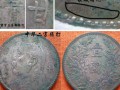 甘肅版袁大頭三年版別大全 袁大頭三年多少錢一塊