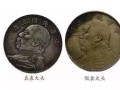 民國(guó)三年的袁大頭真假鑒別圖 現(xiàn)在值多少錢