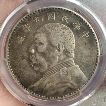 袁大头九年造英文签真假鉴别 袁大头九年多少钱一枚
