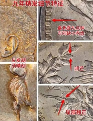 袁大头九年造版别图片 袁大头九年哪个版最值钱