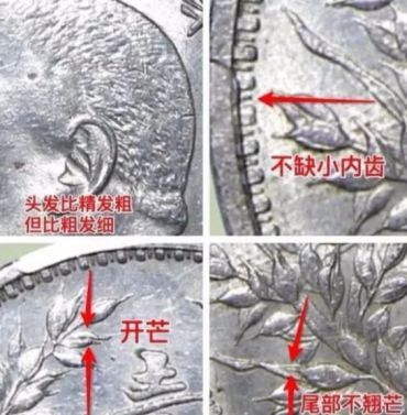 袁大头九年造版别图片 袁大头九年哪个版最值钱