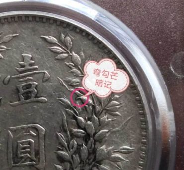 袁大头九年造版别图片 袁大头九年哪个版最值钱