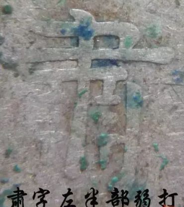 甘肃袁大头版别详解 甘肃加字版袁大头特征