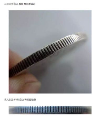民国三年袁大头有假的吗 民国三年袁大头真假区别