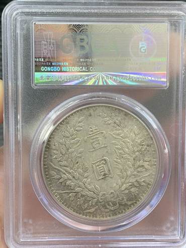 袁大头甘肃加字版价值 袁大头的价格及图片