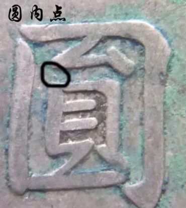 甘肃袁大头版别详解 甘肃加字版袁大头特征