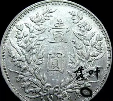 甘肃袁大头版别详解 甘肃加字版袁大头特征