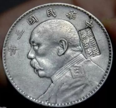 袁大头银元鉴定方法   袁大头假币类型
