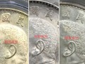 袁大頭粗發(fā)版 袁大頭銀元多少錢一塊