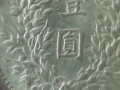 袁大頭o版 袁大頭民國(guó)三年價(jià)格