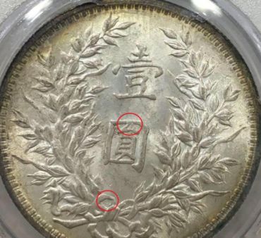 袁大头o版图片 袁大头o版版别