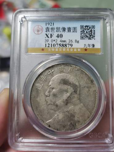 袁大头开国纪念币的正反面 图片及价格表