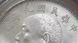 袁大头九年版别之间的区别