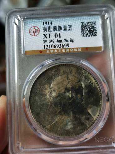 袁大头一元铜币 市场价格