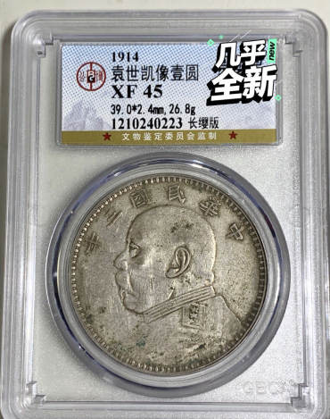 袁大头甘肃长缨版特征  袁大头甘肃长缨版价格