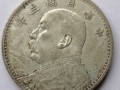 假民國(guó)三年袁大頭壹圓值錢(qián)嗎 怎么鑒定