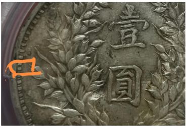 袁大头九年精发版特征 袁大头九年精发版价格