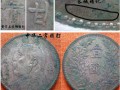 甘肅版袁大頭版別特征圖解