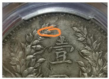 袁大头九年精发版特征 袁大头九年精发版价格