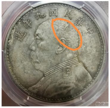 袁大头九年精发版特征 袁大头九年精发版价格