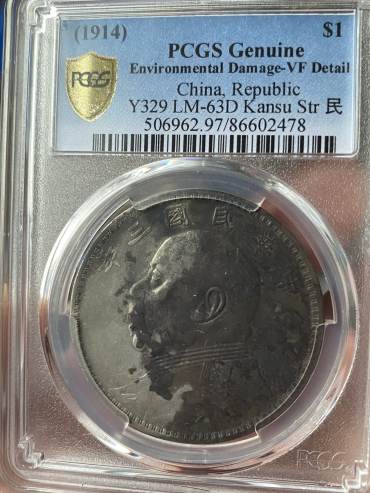 袁大头回收的价格表 袁大头银元最新价格