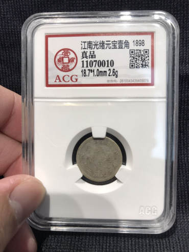 江南戊戌珍珠龙珍稀度 江南戊戌最新价格