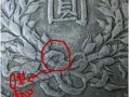 袁大頭銀元三年真品圖  袁大頭民國三年的值多少錢